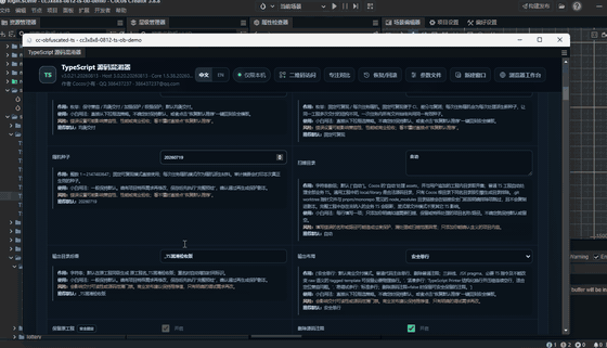 02_选择输入与保护档位.gif