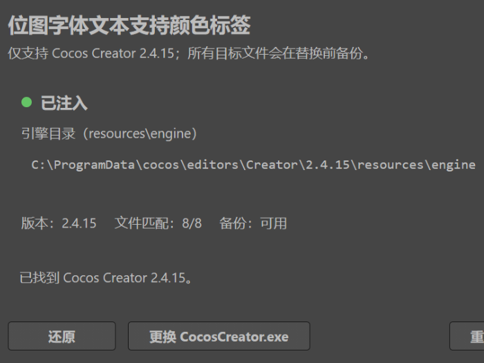 位图字体文本支持颜色标签