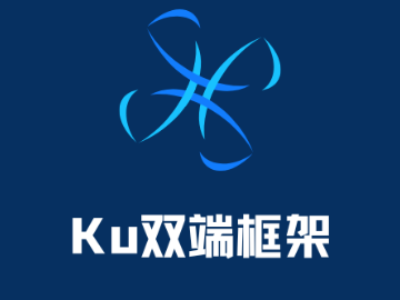 Ku双端框架（附带视频教程）