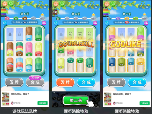 超级解压馆-合成金币-打通微信广告排行榜游戏圈sdk