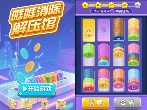 哐哐消除解压馆-合成金币-同步微信抖音快手