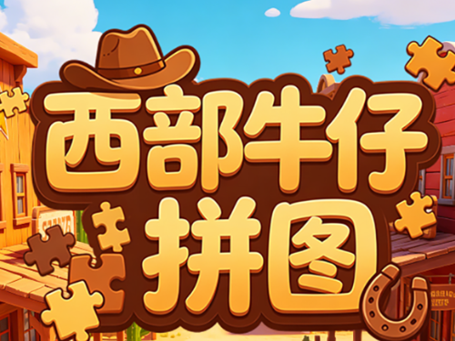 WildWestJigsaw