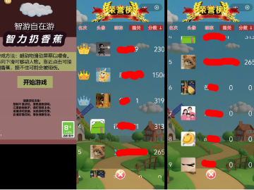 智游自在游升级特效和微信排行榜功能
