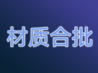 高性能动态材质+Shader源码