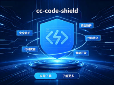 CodeShield大师AST代码混淆 · 图片哈希修改压缩 · 单HTML打包