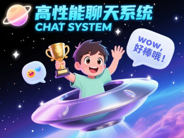 High-performance chat system