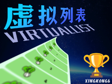 高性能实用虚拟列表