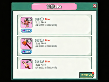 简易List列表