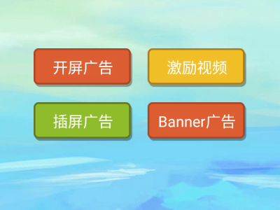 Cocos游戏接入安卓Sigmob广告联盟实例