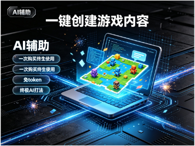 AI辅助