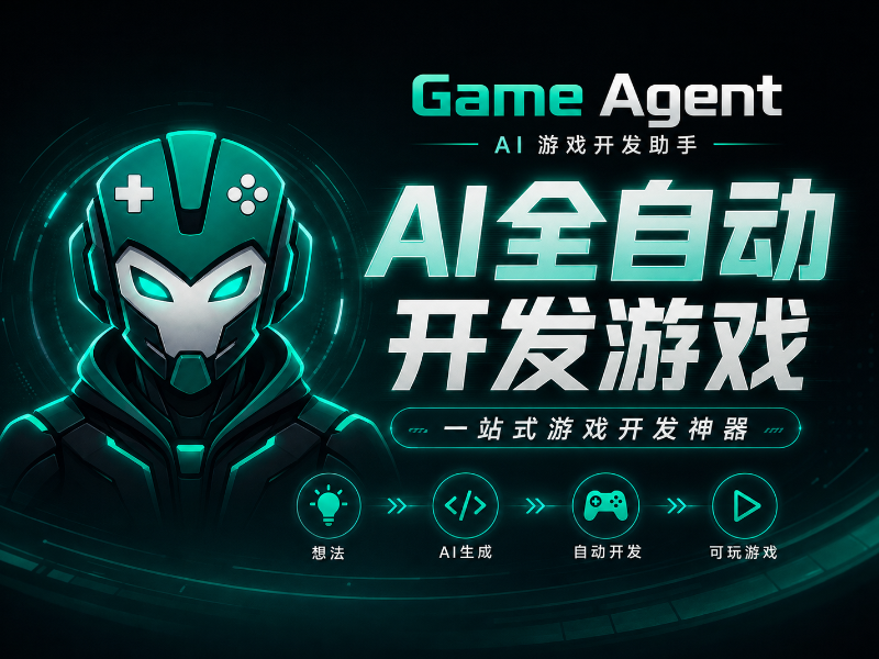 Game Agent