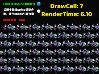 不同spine不同纹理合批，2.x上线啦，支持动态增加和删除spine