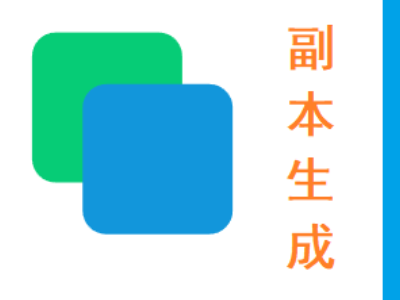 Resource copy generation