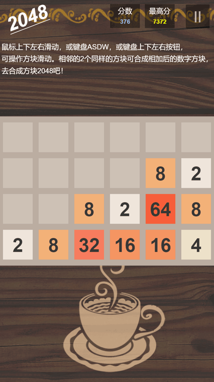 Puzzle game 2048