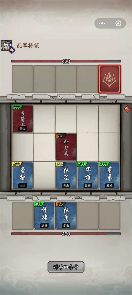 Three Kingdom Card War gameplay
