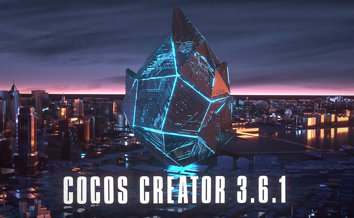 Cocos Creator 3.6.1 今日發布